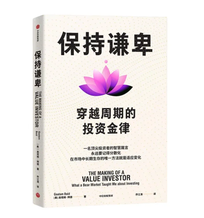 长期生存比短期利润更重要丨书评